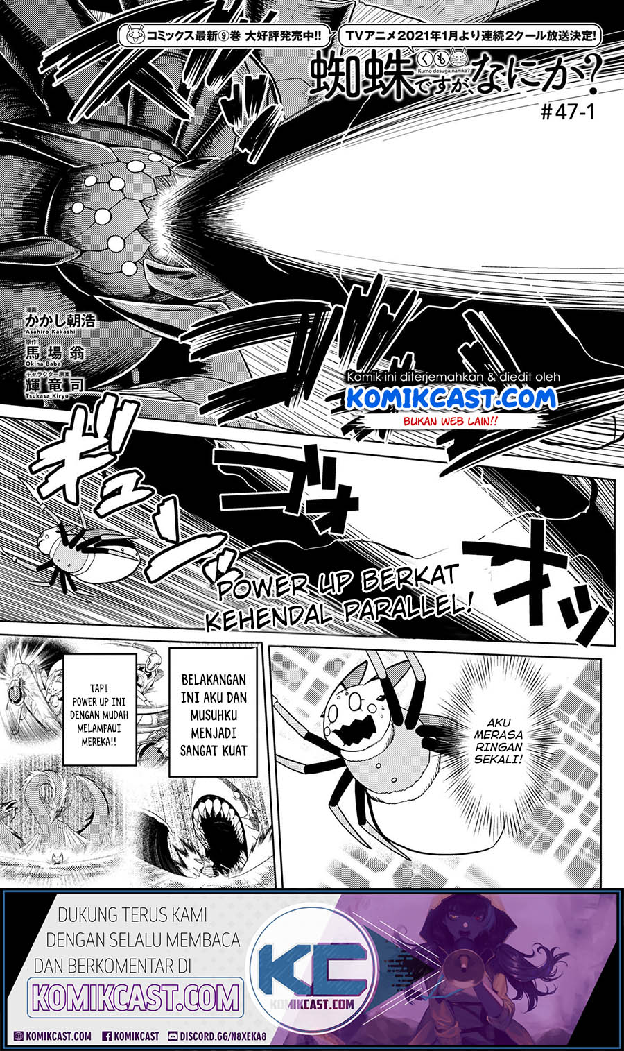 Kumo desu ga, Nani Ka?